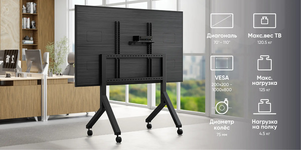 Стойка для ТВ/аппаратуры Onkron TS2081