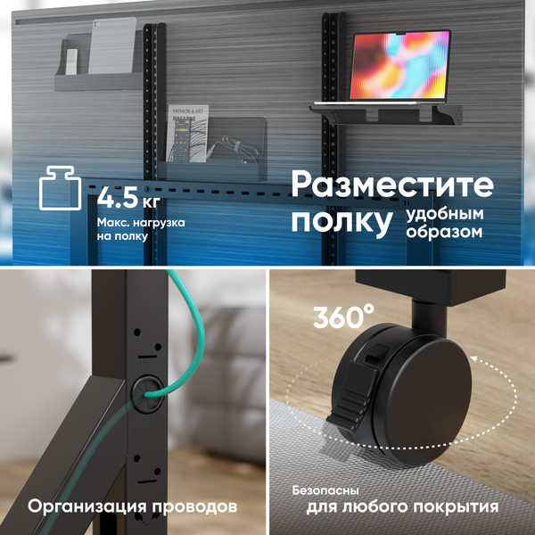 Стойка для ТВ/аппаратуры Onkron TS2081