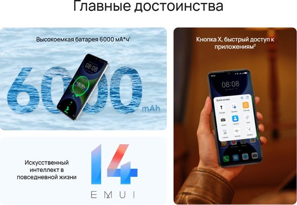 Смартфон Huawei Nova Y63 4GB/128GB