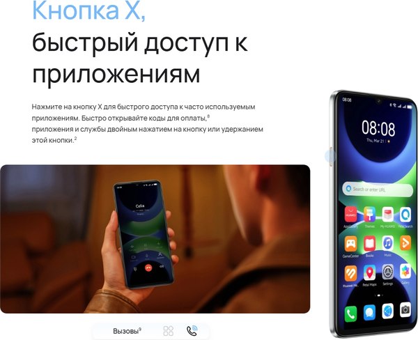 Смартфон Huawei Nova Y63 4GB/128GB