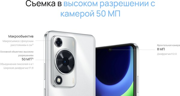Смартфон Huawei Nova Y63 4GB/128GB