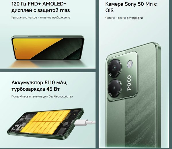 Смартфон POCO M7 Pro 5G 8GB/256GB