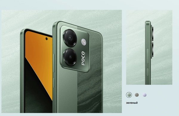 Смартфон POCO M7 Pro 5G 8GB/256GB