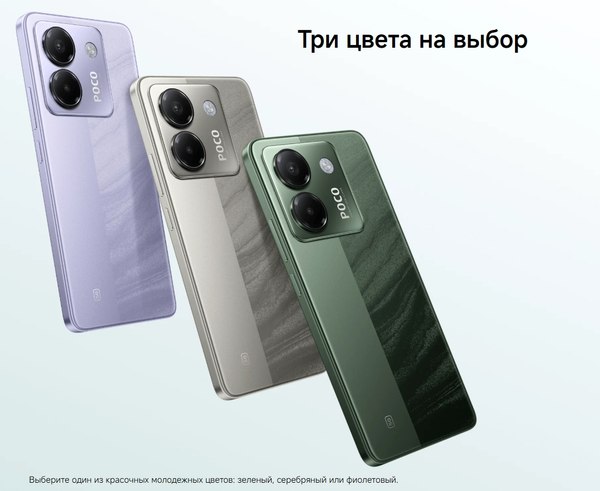 Смартфон POCO M7 Pro 5G 8GB/256GB