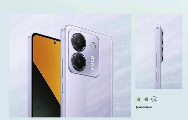 Смартфон POCO M7 Pro 5G 8GB/256GB