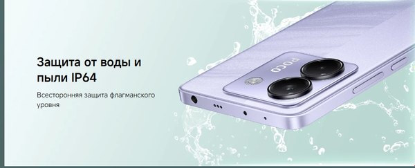 Смартфон POCO M7 Pro 5G 8GB/256GB