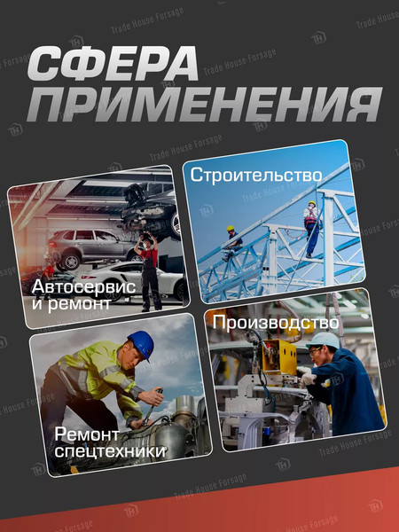 Адаптер слесарный ForceKraft FK-80634