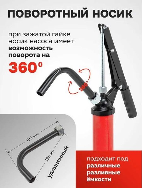 Насос для перекачки ForceKraft FK-490C
