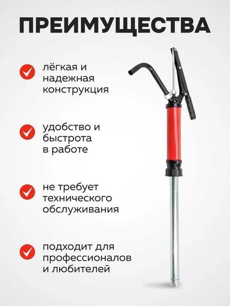 Насос для перекачки ForceKraft FK-490C