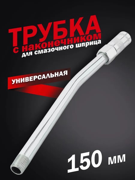 Трубка для шприца ForceKraft FK-44403AGAT