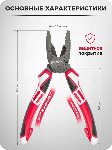 Плоскогубцы ForceKraft FK-611180N