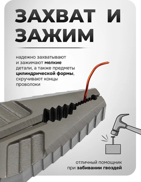 Плоскогубцы ForceKraft FK-611180N