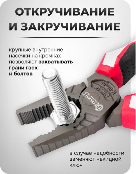 Плоскогубцы ForceKraft FK-611180N