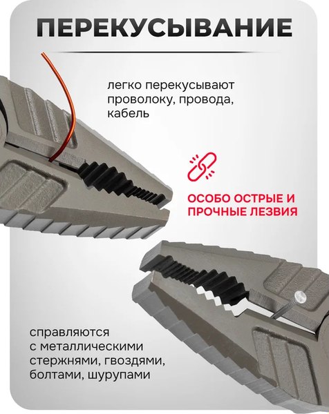 Плоскогубцы ForceKraft FK-611180N