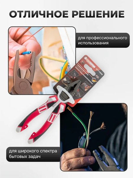 Плоскогубцы ForceKraft FK-611180N