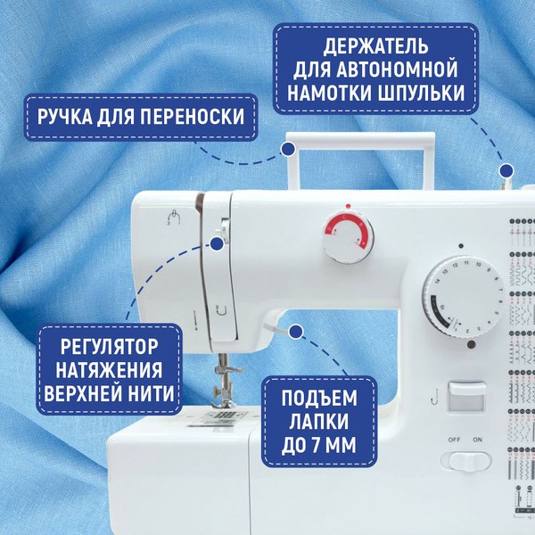 Швейная машина Sundays Home SH-2121