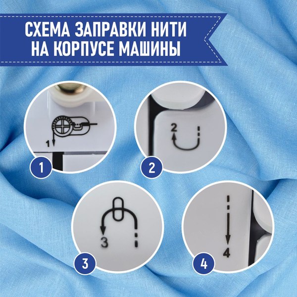 Швейная машина Sundays Home SH-2121