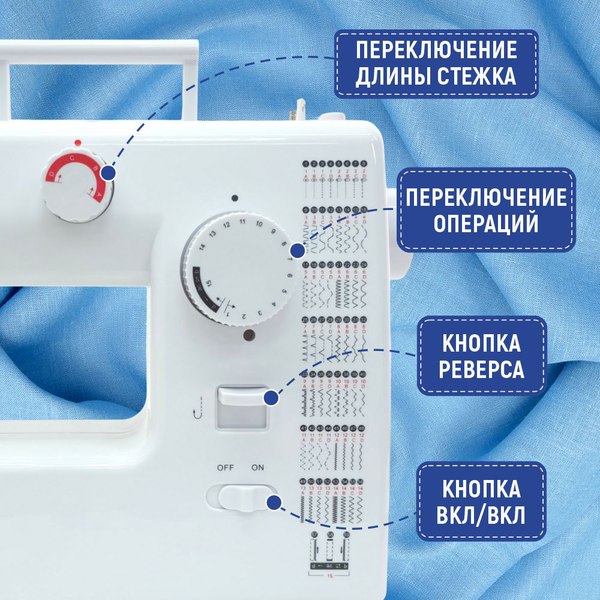 Швейная машина Sundays Home SH-2121