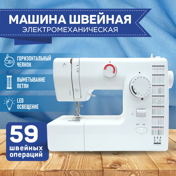 Швейная машина Sundays Home SH-2121