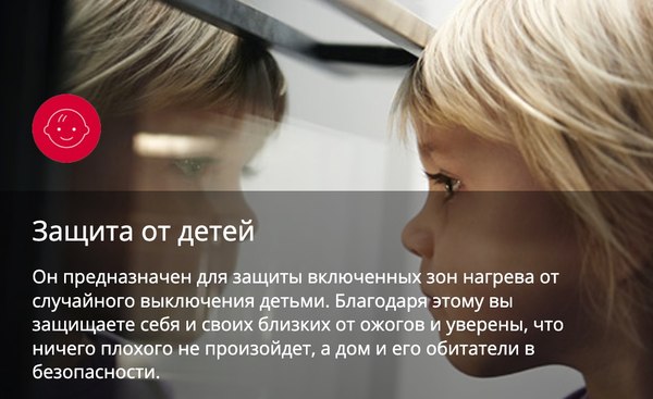 Электрическая варочная панель Hansa BHC36188