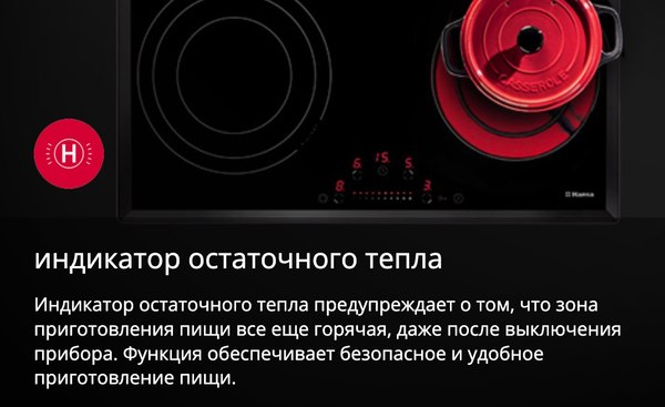 Электрическая варочная панель Hansa BHC36188