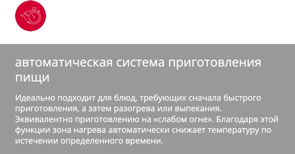 Электрическая варочная панель Hansa BHC36188