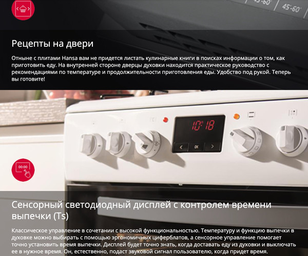 Плита газовая Hansa FCMW59329