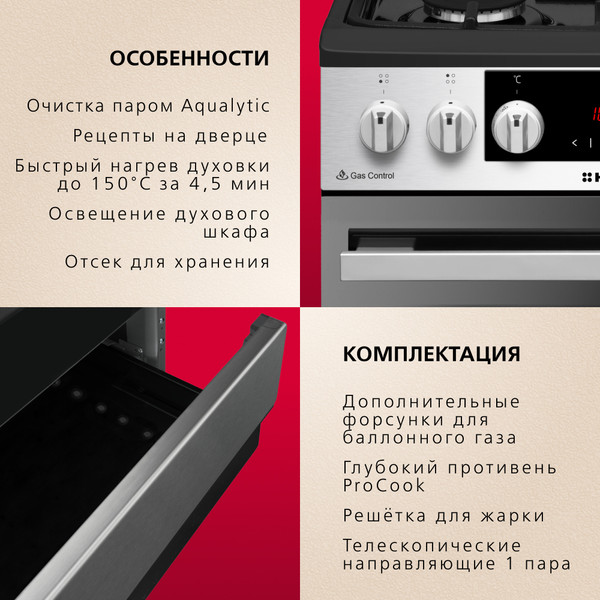 Плита газовая Hansa FCMX59323