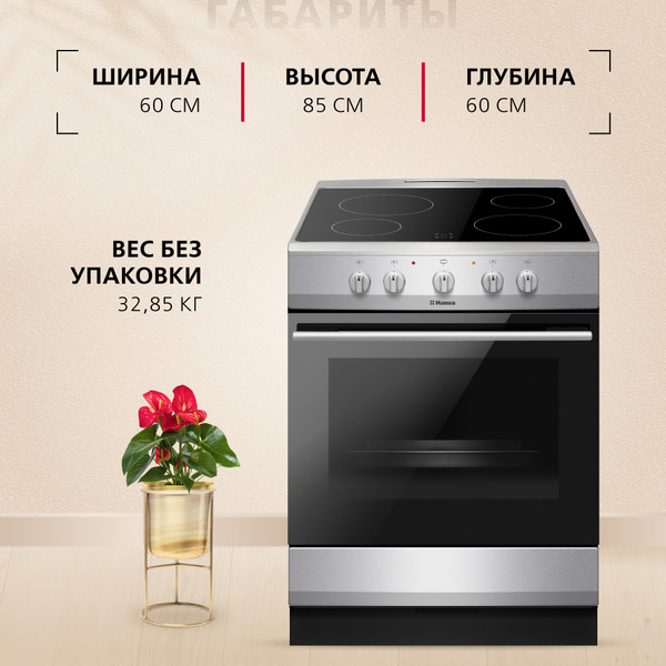 Плита электрическая Hansa FCCS63000