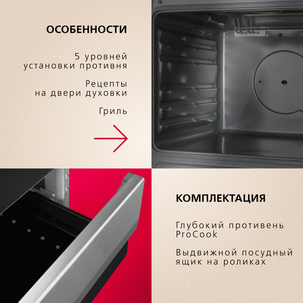 Плита электрическая Hansa FCCS63000