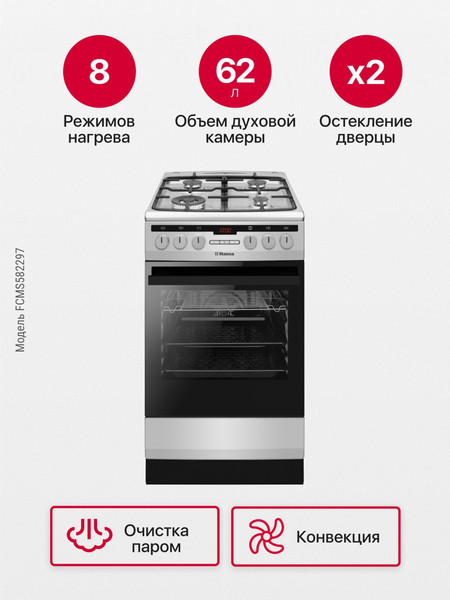 Плита газовая Hansa FCMS582297