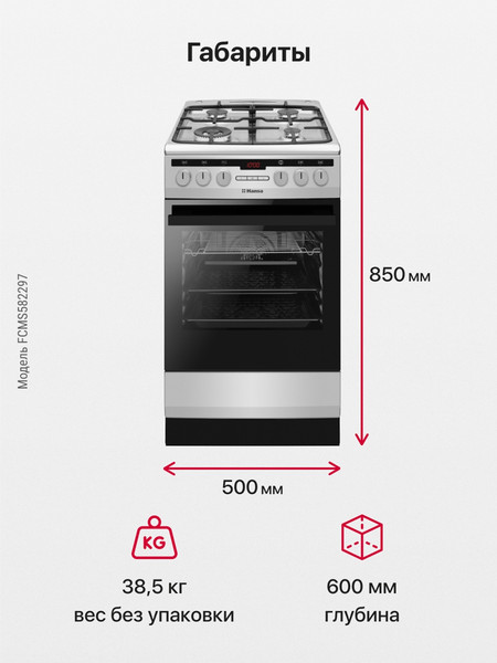 Плита газовая Hansa FCMS582297