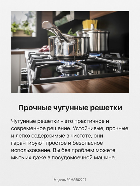 Плита газовая Hansa FCMS582297