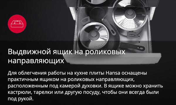 Плита газовая Hansa FCMX58259