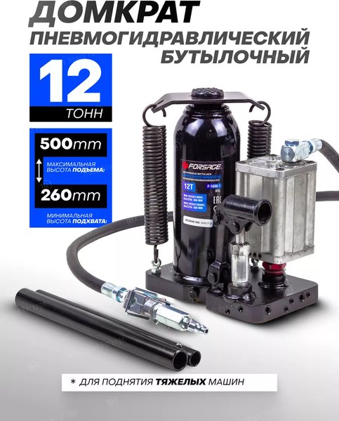 Бутылочный домкрат Forsage F-1600-1 Big