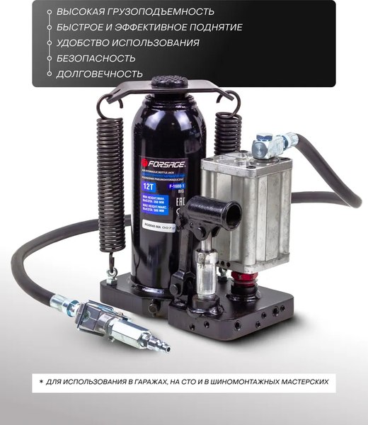 Бутылочный домкрат Forsage F-1600-1 Big