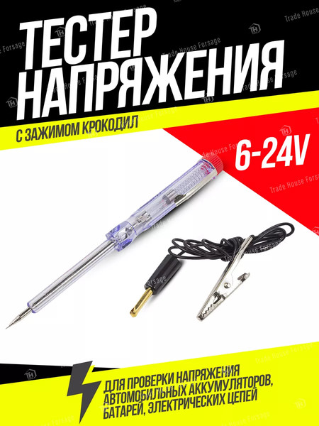 Отвертка Forsage F-68433