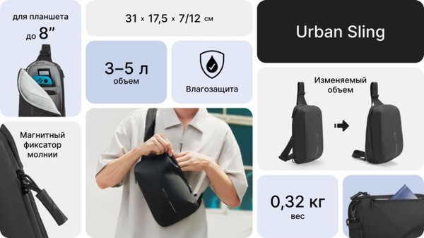Рюкзак XD Design Urban Sling / P706.2701