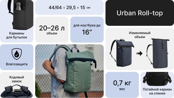 Рюкзак XD Design Urban Roll-Top / P706.2825