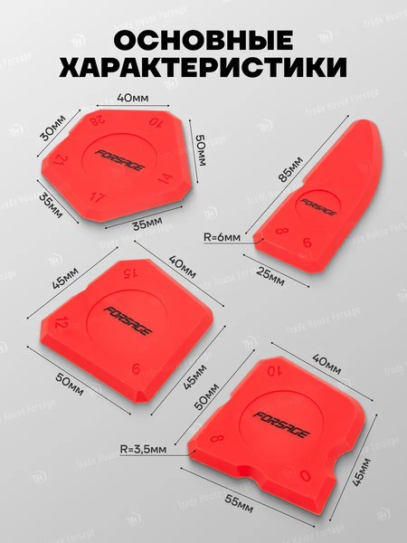 Набор шпателей Forsage F-5261