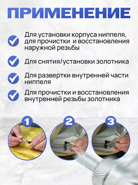 Инструмент для ремонта колесных ниппелей Forsage F-VCT-10