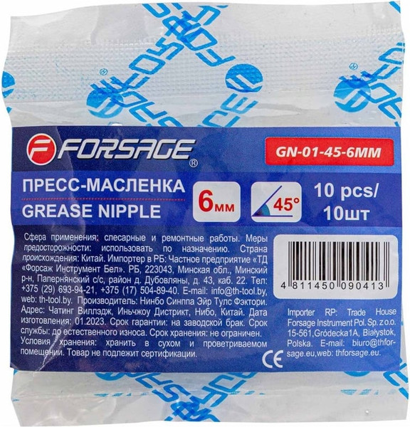 Пресс-масленки Forsage F-GN-01-45-6MM
