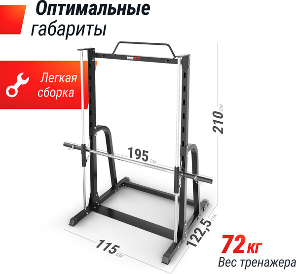 Силовой тренажер UNIX Fit Smith Strenght 180 / SMSS180