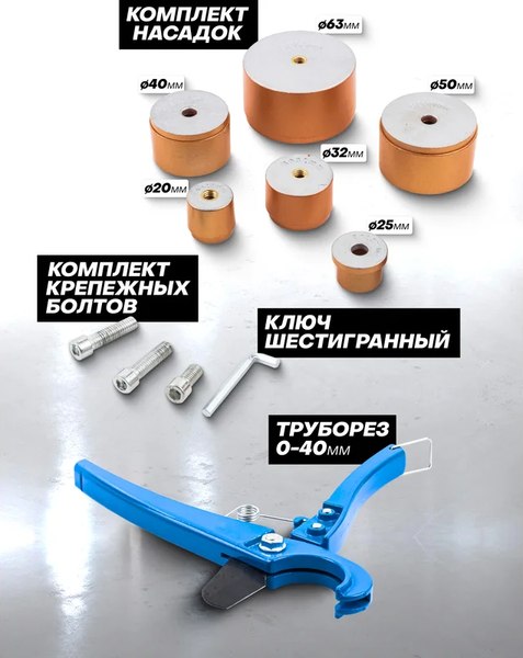 Паяльник для полипропиленовых труб Forsage F-PW-1002