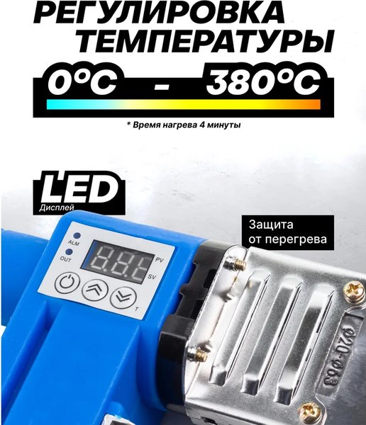 Паяльник для полипропиленовых труб Forsage F-PW-1002