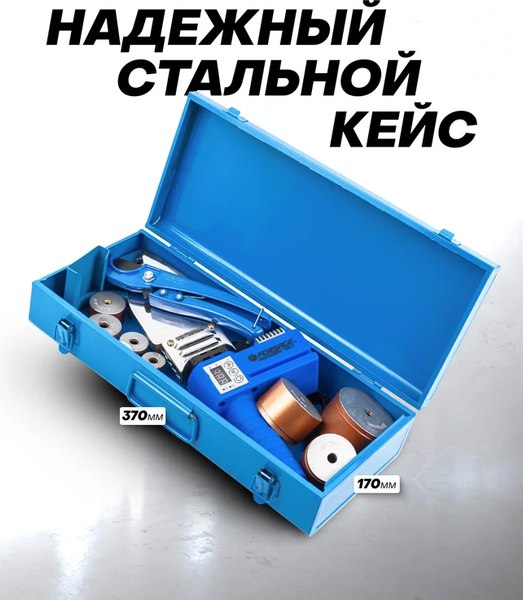 Паяльник для полипропиленовых труб Forsage F-PW-1002