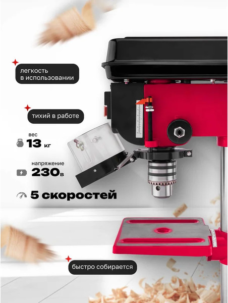 Сверлильный станок ForceKraft FK-DP8A (65 455)