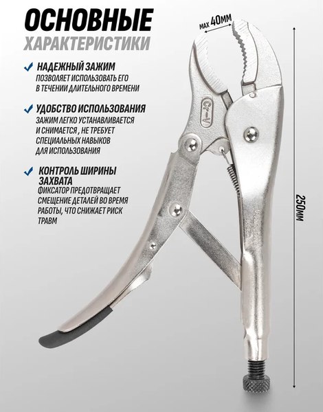 Гейферный зажим Scheppach Sch-614250