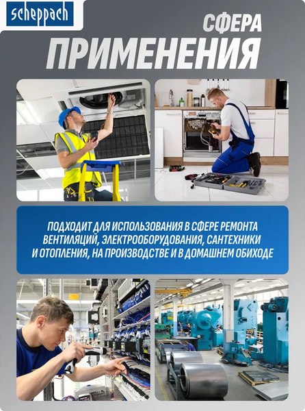 Клещи переставные Scheppach Sch-613U300