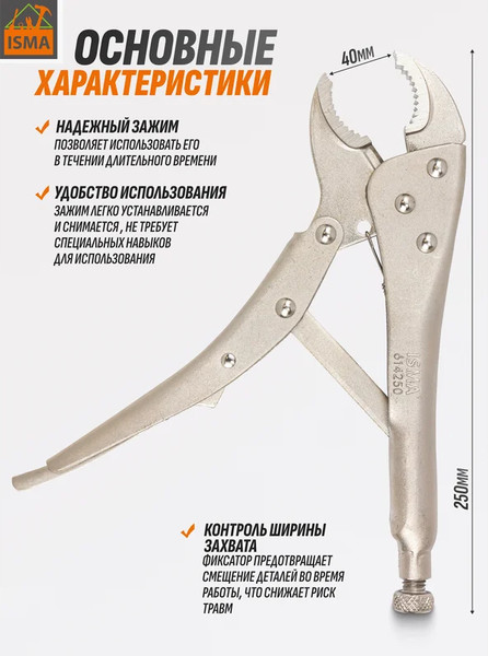 Набор гейферных зажимов ISMA 614250